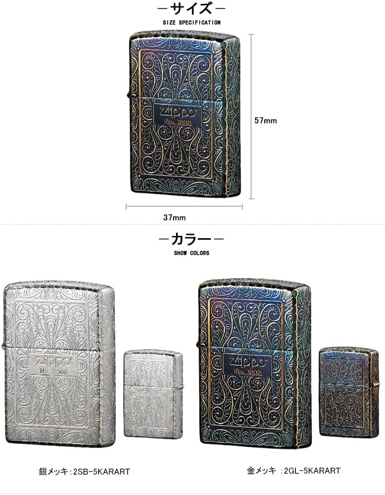 Zippo 2SB-5KARART Lighter, Arabesque Serial Number, Silver Plated, Etching, 5-Sided Processing, ZP-2SB-5KARART